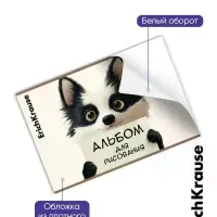 Альбом для рисования А4 ErihKrause Note Friends, 8 листов, на скобе, МИКС