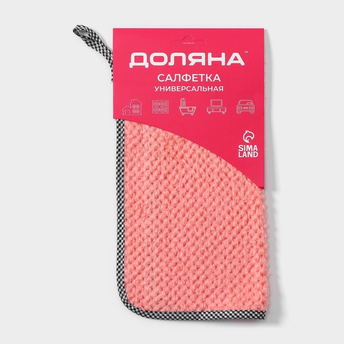 Салфетка для уборки Доляна «Уют», микрофибра, 25×25 см, цвет МИКС Салфетка для уборки Доляна «Уют», микрофибра, 25×25 см, цвет МИКС