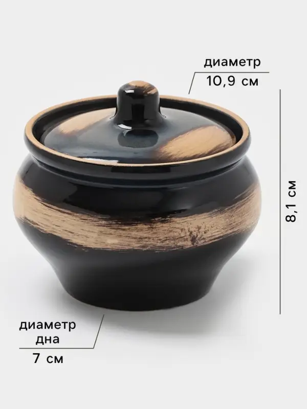 Горшочек для запекания Хорекс, d=11.5 см, h=8.1 см, 500 мл, фарфор, чёрный