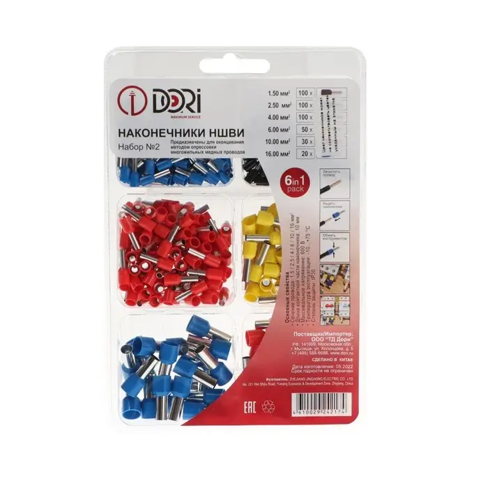 Кабельный Наконечник DORI НШВИ (Набор №2)