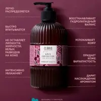 Крем аквабаланс для тела и рук парфюмированный CLARIO вишнёвый поцелуй, 270 мл