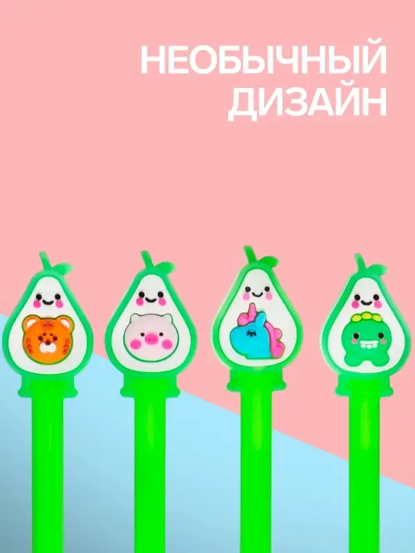 Ручка-прикол Calligrata &laquo;Авокадо&raquo;, чёрный стержень, гелевая, МИКС