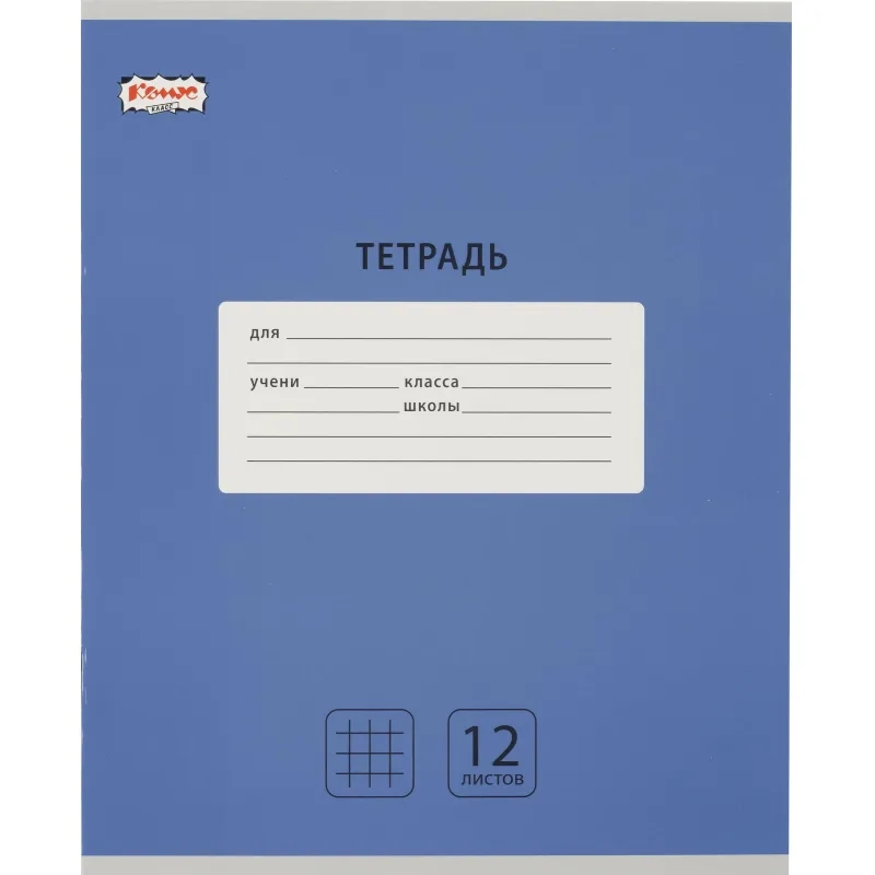 Тетрадь школьная А5, 12 л. клетка, Интенсив Синий, 10шт/уп арт.1742311