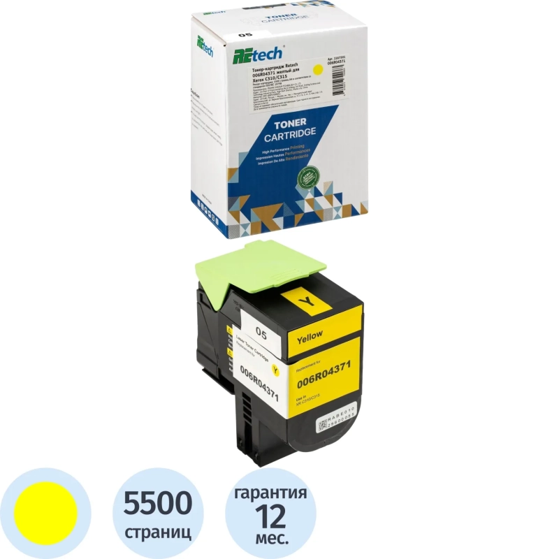 Тонер-картридж Retech 006R04371 жел. для Xerox C310/C315