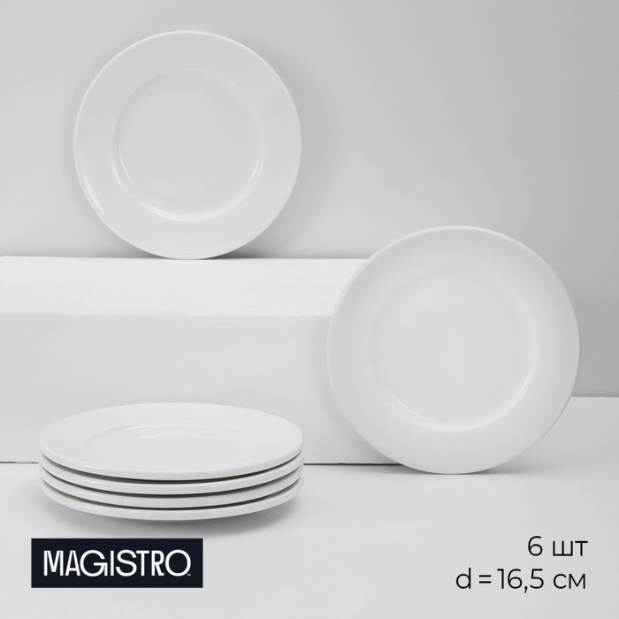 Набор тарелок фарфоровых десертных Magistro Basic bistro, 6 предметов: d=16,5 см, цвет белый Набор тарелок фарфоровых десертных Magistro Basic bistro, 6 предметов: d=16,5 см, цвет белый