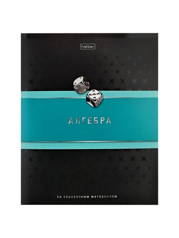 Комплект предметных тетрадей 48 листов, 12 предметов Hatber «Гармония», обложка мелованный картон, выборочный лак, с интерактивным справочником, ... Комплект предметных тетрадей 48 листов, 12 предметов Hatber «Гармония», обложка мелованный картон, выборочный лак, с интерактивным справочником, ...