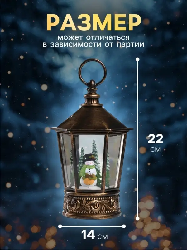 Светодиодная фигура &laquo;Снеговик&raquo; 14&times;22&times;14 см, пластик, от батареек ААх3, свечение тёплое белое