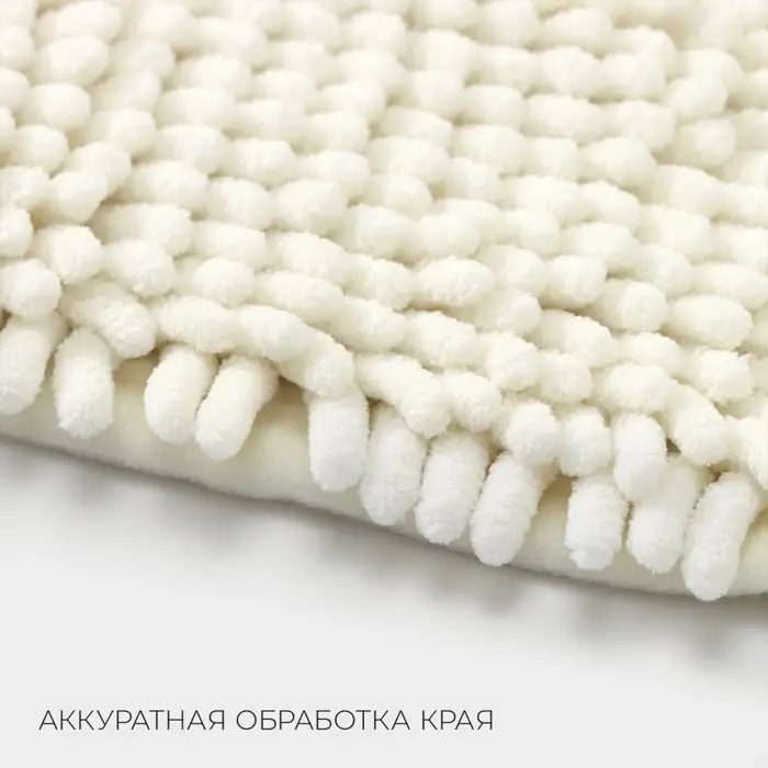 Коврик для дома LaDо́m, букли, плотность 1400 г, 50&times;80 см, белый