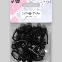 Крючок для штор, гвоздик с замком, 2.7&times;1.1 см, 20 шт., чёрный