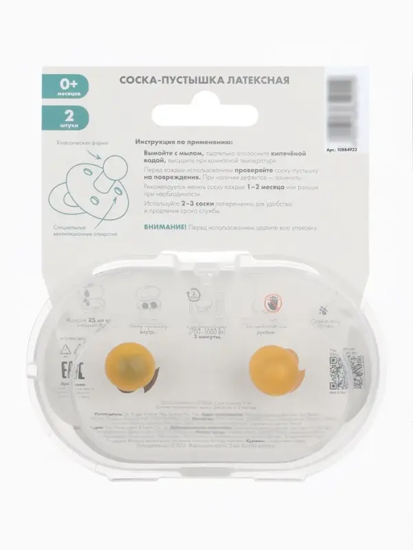 Набор классических пустышек, 2 шт., латекс, зелёный/серый, в контейнере, от 3 мес., M&B Набор классических пустышек, 2 шт., латекс, зелёный/серый, в контейнере, от 3 мес., M&B