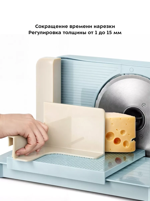 Ломтерезка электрическая КТ-6268 - 150 Вт