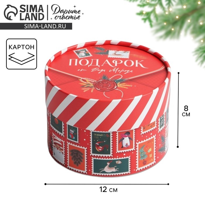 Коробка подарочная «Подарок от Деда Мороза», 12 х 8 см, Новый год Коробка подарочная «Подарок от Деда Мороза», 12 х 8 см, Новый год