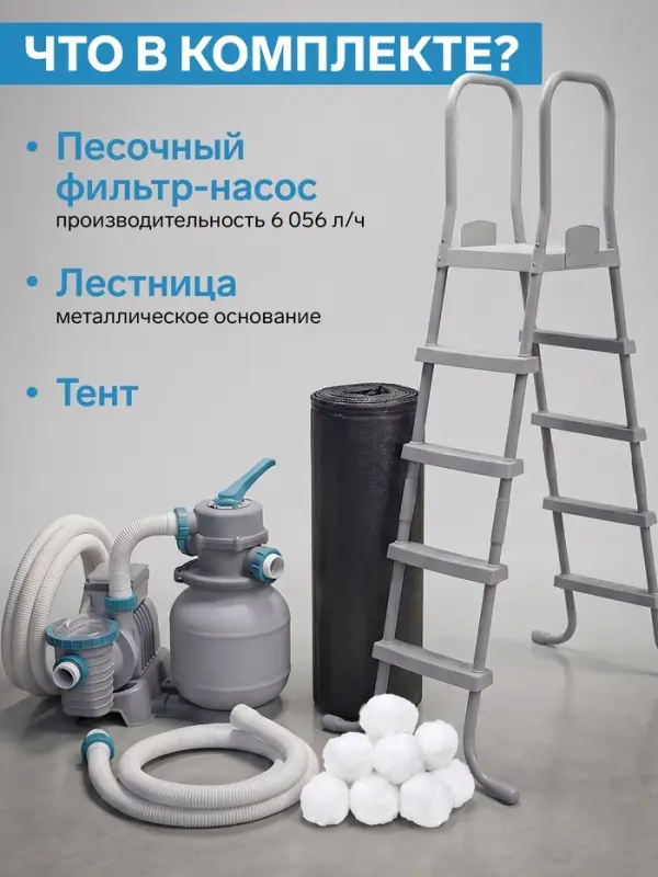 Бассейн каркасный Steel Pro Max, 549&times;132 см, фильтр-насос, лестница, тент, круглый, 561KC Bestway