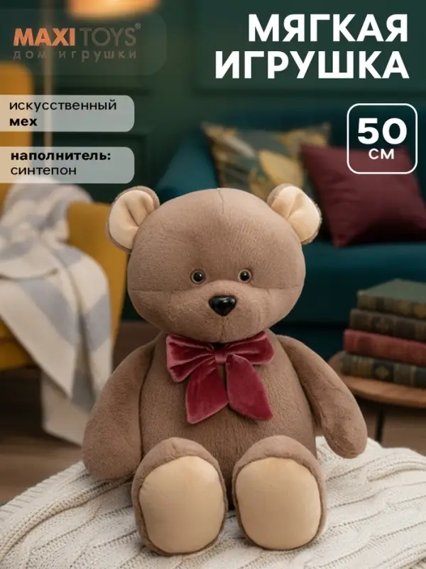 Мягкая игрушка &laquo;Медвежонок&raquo;, 50 см