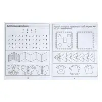 Рабочая тетрадь &laquo;Упражнения на развитие внимания, памяти, мышления&raquo;, 2 часть