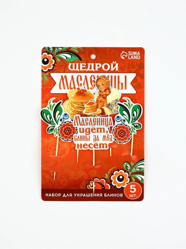 Набор для украшения блинов «Щедрой масленицы», 11 х 16.5 см Набор для украшения блинов «Щедрой масленицы», 11 х 16.5 см