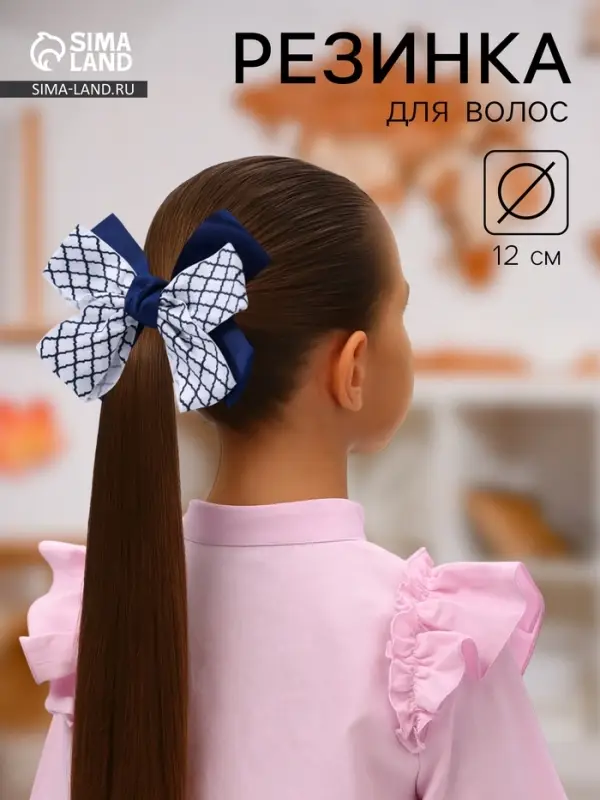 Бант для волос на резинке &laquo;Школьница&raquo;, узор, 12 см, бело-синий