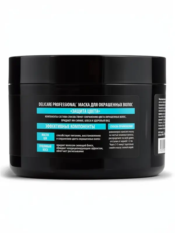 Маска для окрашенных волос Delicare Professional, с пчелиным воском, 500 мл
