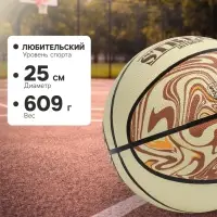 Мяч баскетбольный MINSA Street, клееный, 8 панелей, р. 7, PVC, бутиловая камера