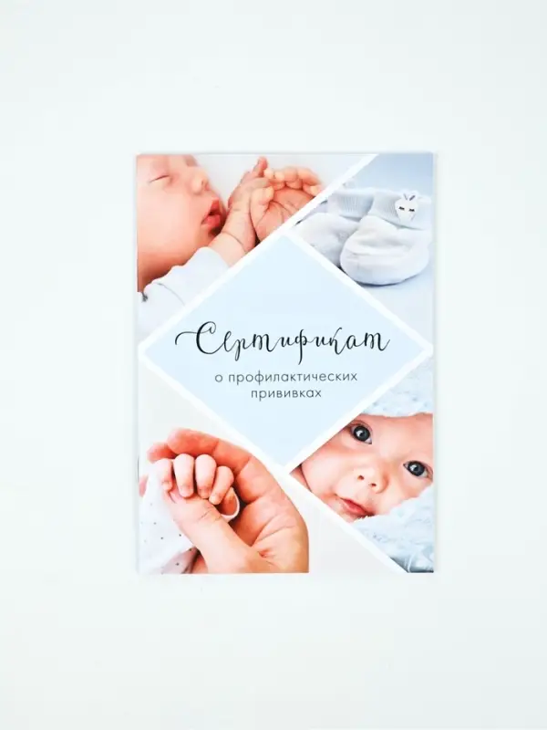 Медицинская карта А5, 80 л. Форма №112/у и прививочный сертификат А6, 12 л "Мальчик"