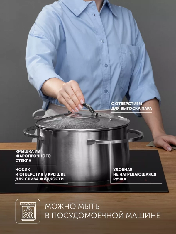 Кастрюля 6 л со стеклянной крышкой 24 см Solid-24С, индукция