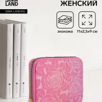 Кошелёк женский на молнии 11&times;2.5&times;9 см, с цветочным принтом, розовый