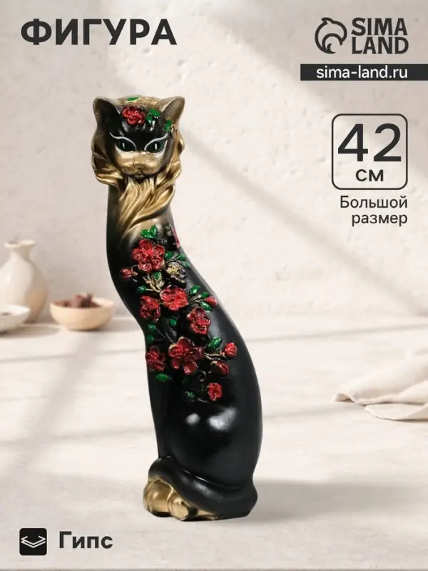 Фигура гипс &laquo;Маркиза средняя с цветами&raquo;, 42&times;12&times;14 см