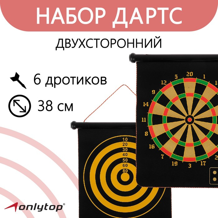 Дартс ONLYTOP, магнитное полотно диаметром 38 см, 6 дротиков Дартс ONLYTOP, магнитное полотно диаметром 38 см, 6 дротиков