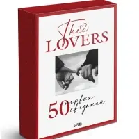 Игра для пар &laquo;The Lovers&raquo;, 50 карт, гирлянда, парные браслеты, 16+