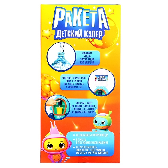 Кулер детский «Ракета», свет, звук