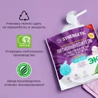 Кислородный пятновыводитель, отбеливатель, очиститель SYNERGETIC, дой-пак, 2 кг