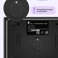 Настольные часы КТ-3390