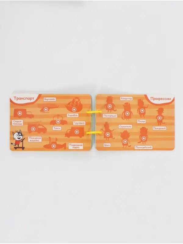 Книга с липучками &laquo;Мои первые липучки. Три кота&raquo;, А5, 100 липучек