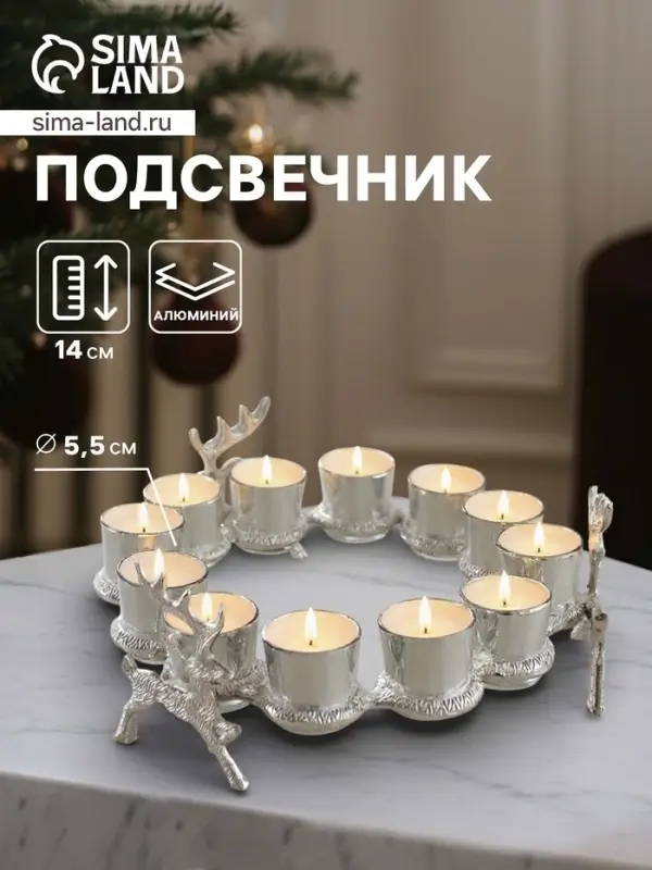Подсвечник на 12 свечей &laquo;12 месяцев&raquo;, 37&times;37&times;14 см, алюминий