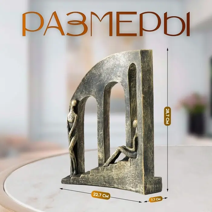 Фигурка полистоун &laquo;Двое на лестнице у окон&raquo; под металл, 22.7&times;7.7&times;28.7 см