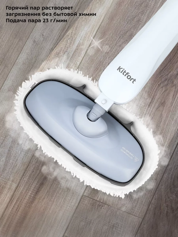 Паровая швабра КТ-1071 - 1000 Вт Паровая швабра КТ-1071 - 1000 Вт