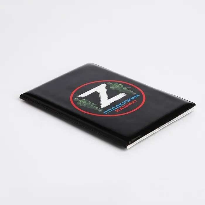 Обложка для паспорта, цвет чёрный