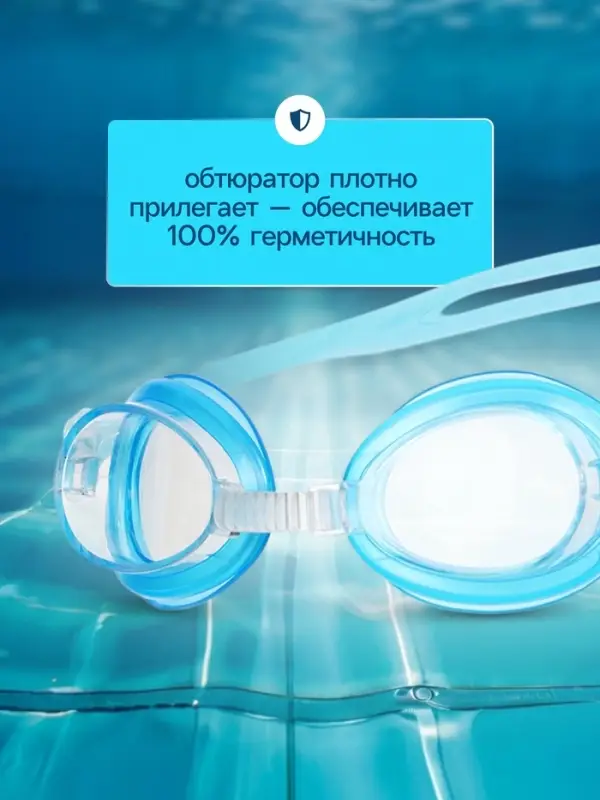 Очки для плавания детские &laquo;На волне: Акула&raquo;, беруши, цвет голубой