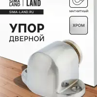 Упор дверной магнитный UM101CP, цвет хром