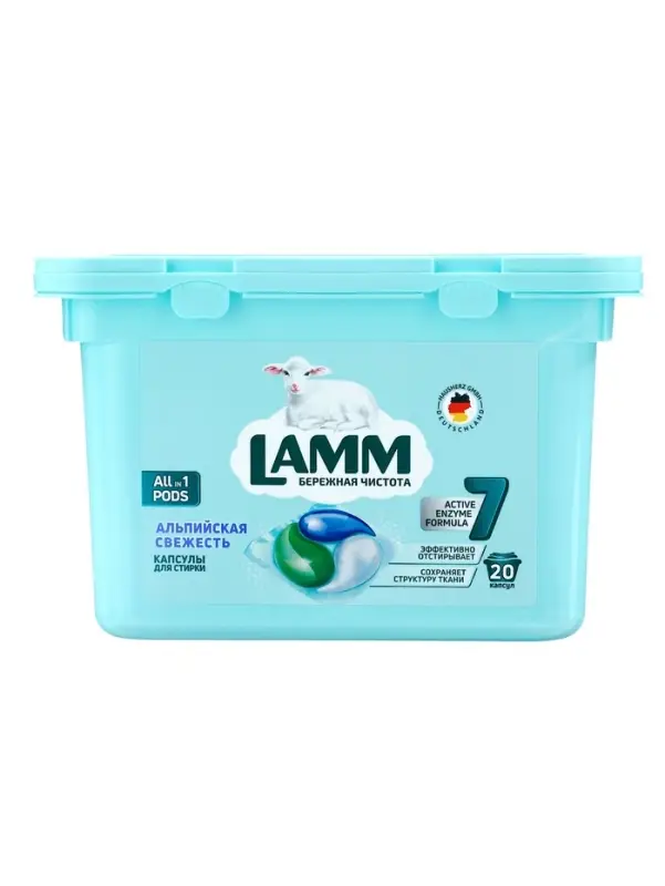 Капсулы для стирки LAMM Альпийская свежесть, 20 шт. Капсулы для стирки LAMM Альпийская свежесть, 20 шт.