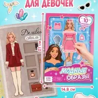 Книжное комплектное издание "Стильная девчонка": 3 книги, ручка, брелок