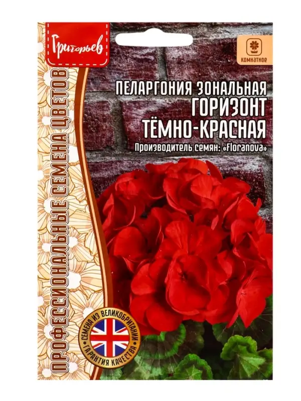 Семена цветов Пеларгония Горизонт Тёмно-Красная F1 зональная (Horizon Deep Red) 3шт.  12.29 г. 10967