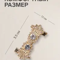 Зажим для кардигана &laquo;Ажур. Астра&raquo;, белый в золоте