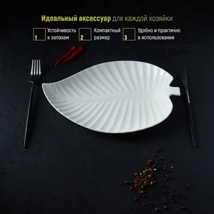 Блюдо для подачи &laquo;Лист&raquo;, 30&times;19.5&times;3 см, керамика, цвет белый