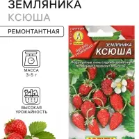 Семена Земляника &laquo;Ксюша&raquo;, альпийская, 0.04 г, &laquo;Аэлита&raquo;
