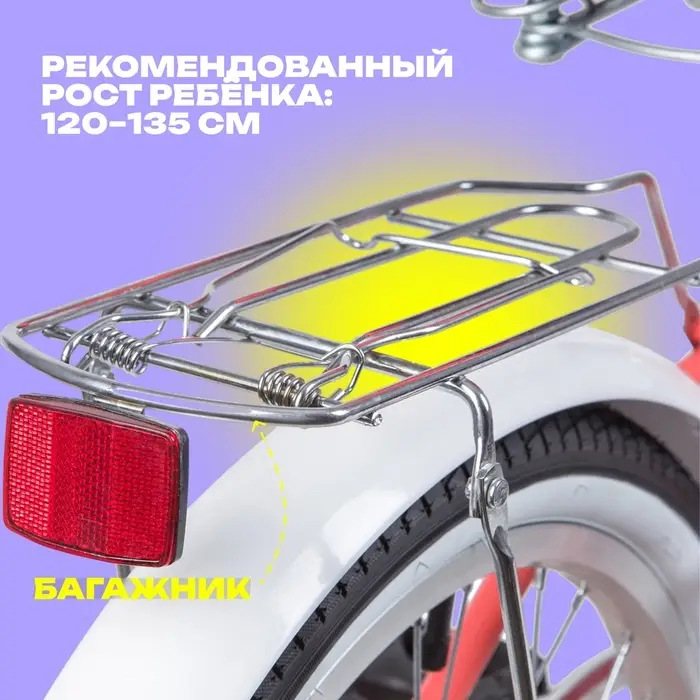 Велосипед детский Novatrack CANDY, диаметр колёс 20", со съёмными колёсами, с сумкой, коралловый