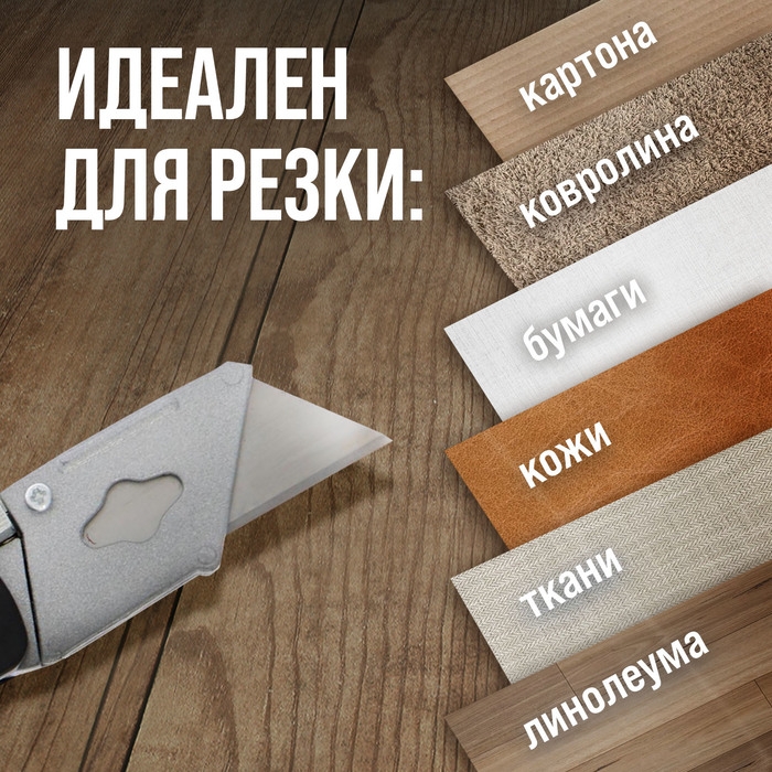 Нож универсальный складной ТУНДРА, металл. корпус, трапециевидное лезвие + 5 запасных, 19 мм Нож универсальный складной ТУНДРА, металл. корпус, трапециевидное лезвие + 5 запасных, 19 мм