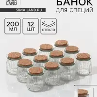 Набор баночек для специй Доляна &laquo;Парфе&raquo;, 200 мл, 7.4&times;8 см, с пробковой крышкой, 12 шт., стекло