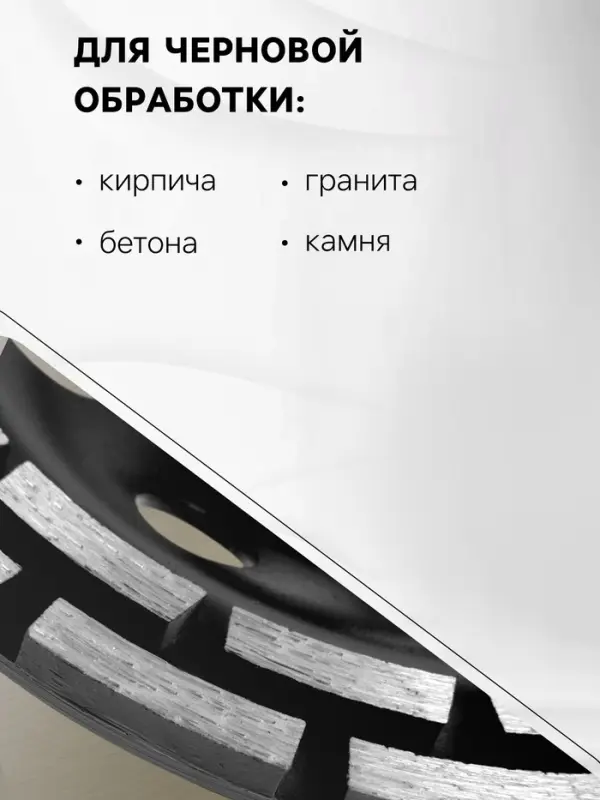 Чашка алмазная зачистная ТУНДРА ПРОФИ, повышенный ресурс, двухрядная, 180 мм