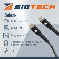 Кабель 60W, 3A, 1м, Type-C to Type-C,&nbsp; нейл, черный BT-JCBL-010/U210CC